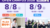 oc2026-08banner