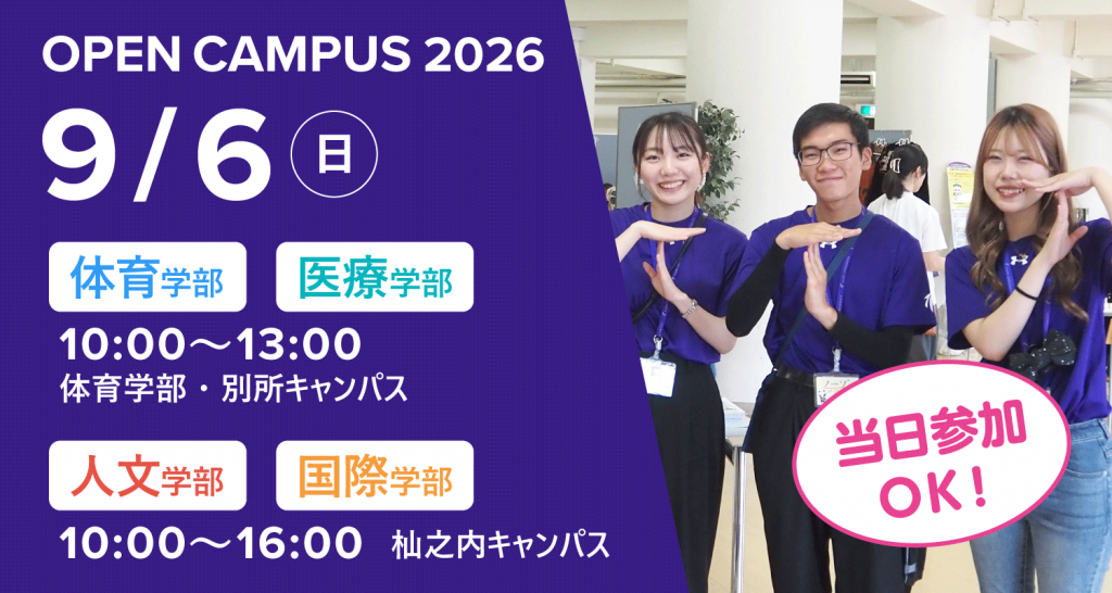 oc2026-0906banner