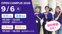 oc2026-0906banner