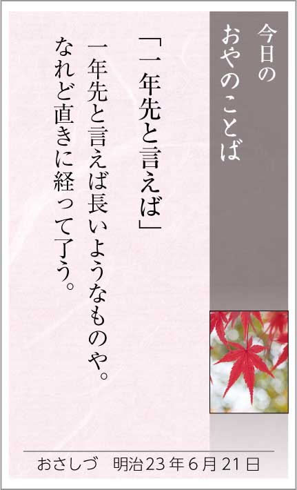 おやのことば 12月18日 ｜ 天理教・信仰している方へ