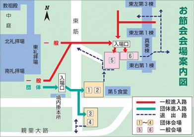 立教179年 本部お節会 会場案内図