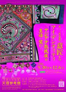 sp102_chirashi_ページ_1
