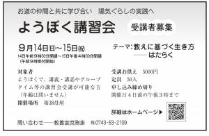 ybk091415